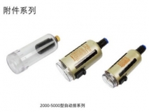 氣源處理器防護罩/調壓手輪